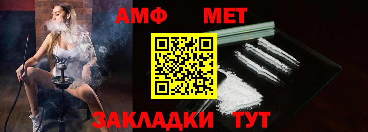 Amphetamine 98% Магадан