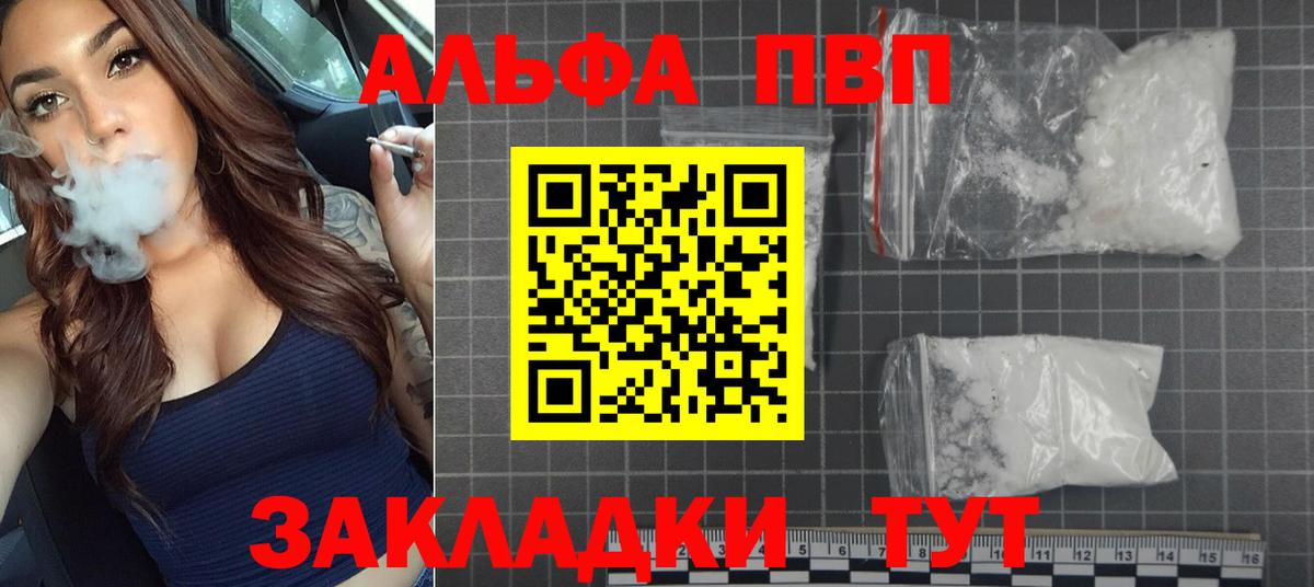 A-PVP VHQ  Alpha PVP кристаллы  А ПВП крисы CK  Вход с VPN  Магадан 
