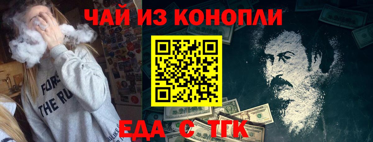 Магадан  Cannafood конопля  Вход с VPN 