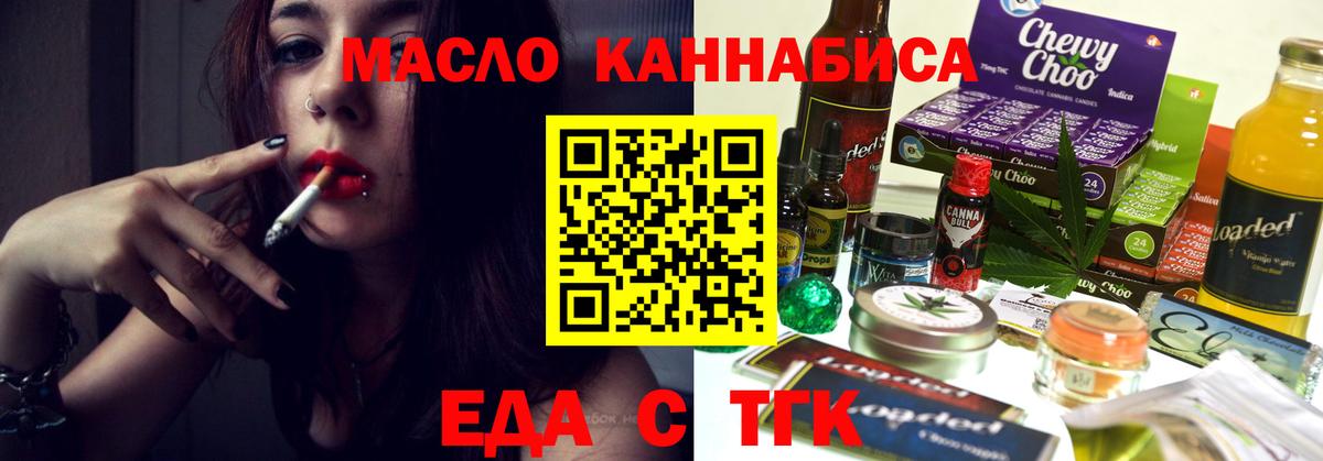 Печенье с ТГК марихуана Магадан