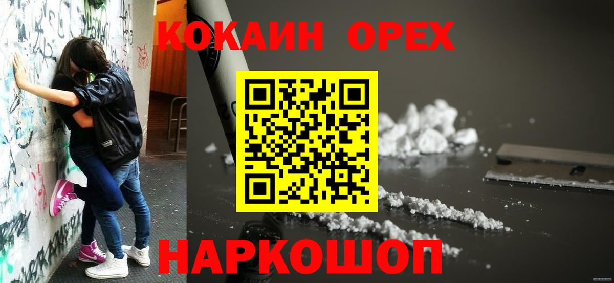 Магадан  COCAIN 99%  Кокаин 98%  Вход с VPN 