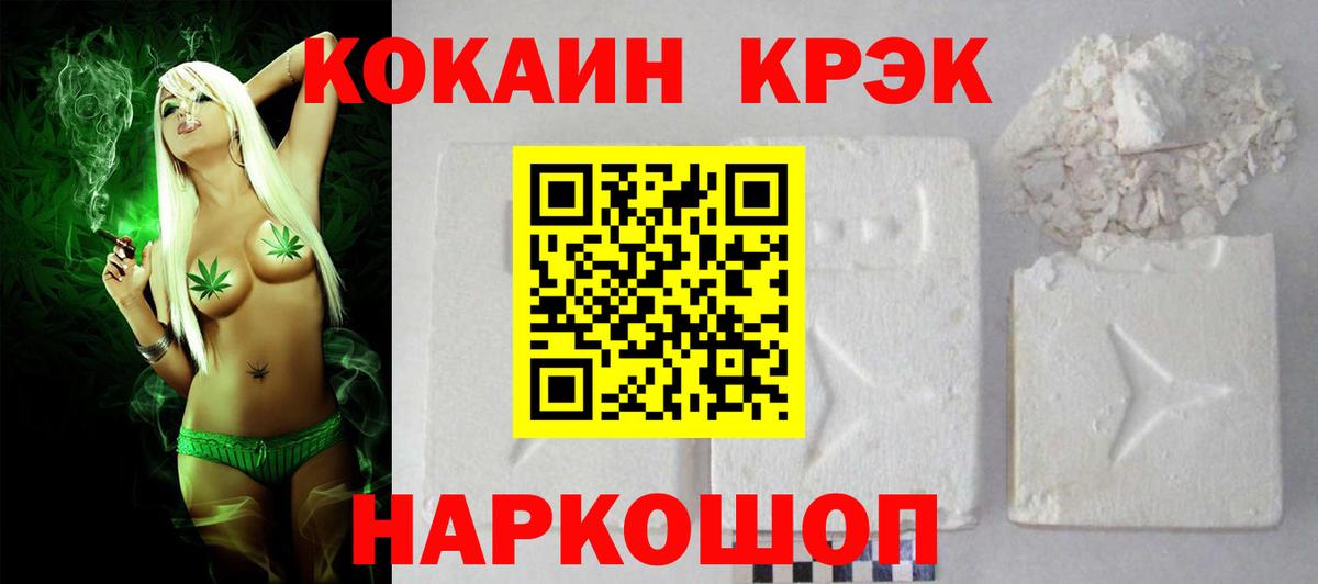 Кокаин FishScale Магадан