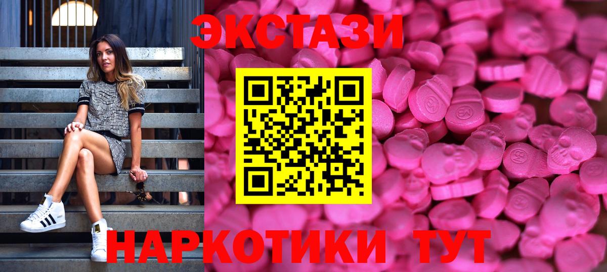 нарко площадка какой сайт  МЕГА зеркало  Вход с VPN  Экстази TESLA  Ecstasy louis Vuitton  Экстази  Магадан 