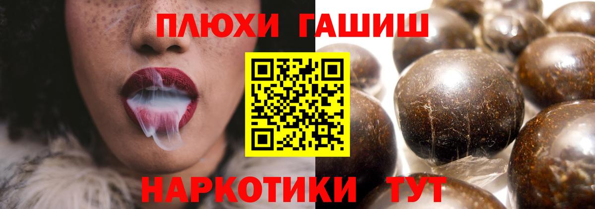 ГАШ гашик Магадан