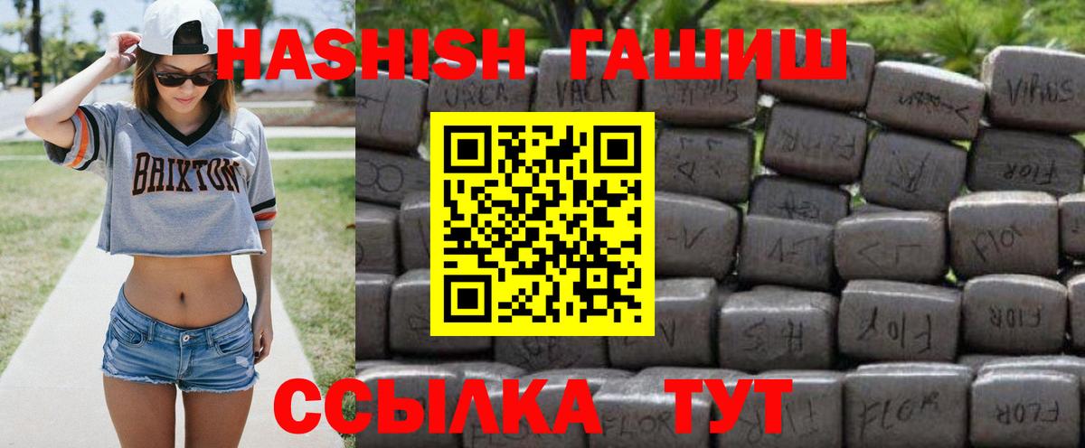 ГАШИШ AMNESIA HAZE  Вход с VPN  Магадан  Гашиш убойный 