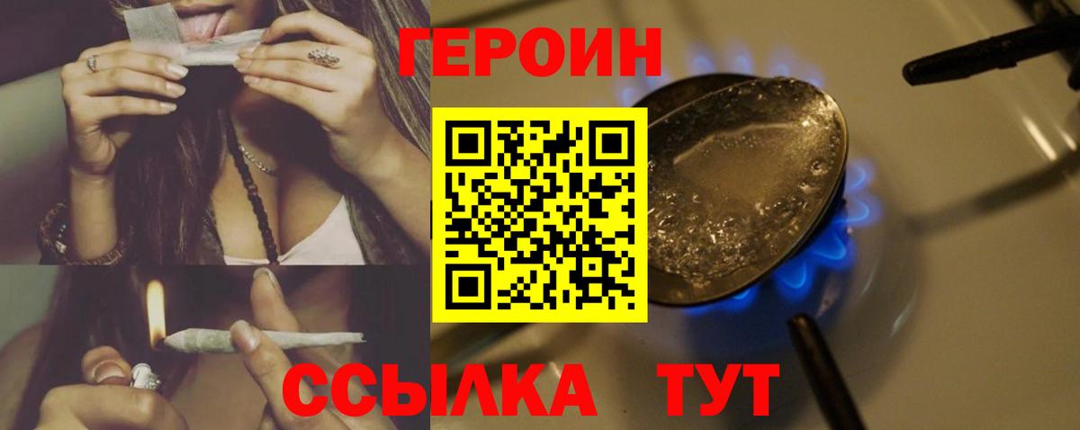 Магадан  ГЕРОИН афганец  Вход с VPN 