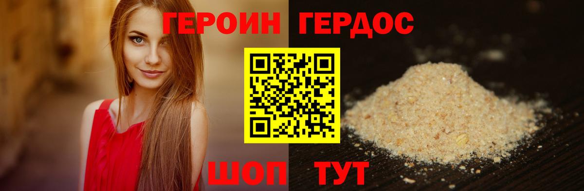 Героин герыч Магадан