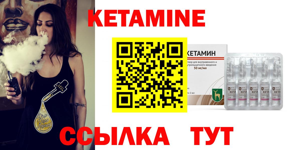 Кетамин VHQ Магадан