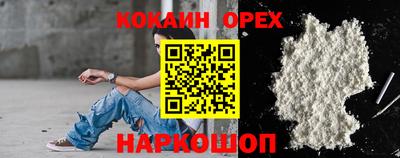 кокаин Бугуруслан