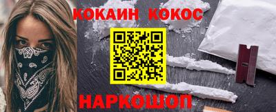 кокаин Бугуруслан