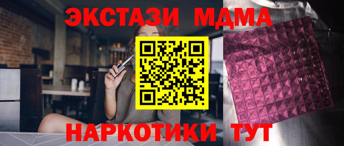 МДМА молли  МДМА  Вход с VPN  Магадан  MDMA Molly 