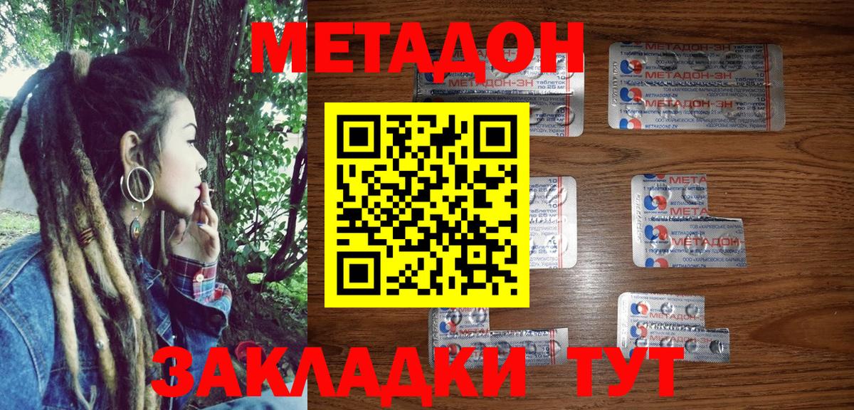 МЕТАДОН VHQ  Вход с VPN  Магадан  Метадон мёд 
