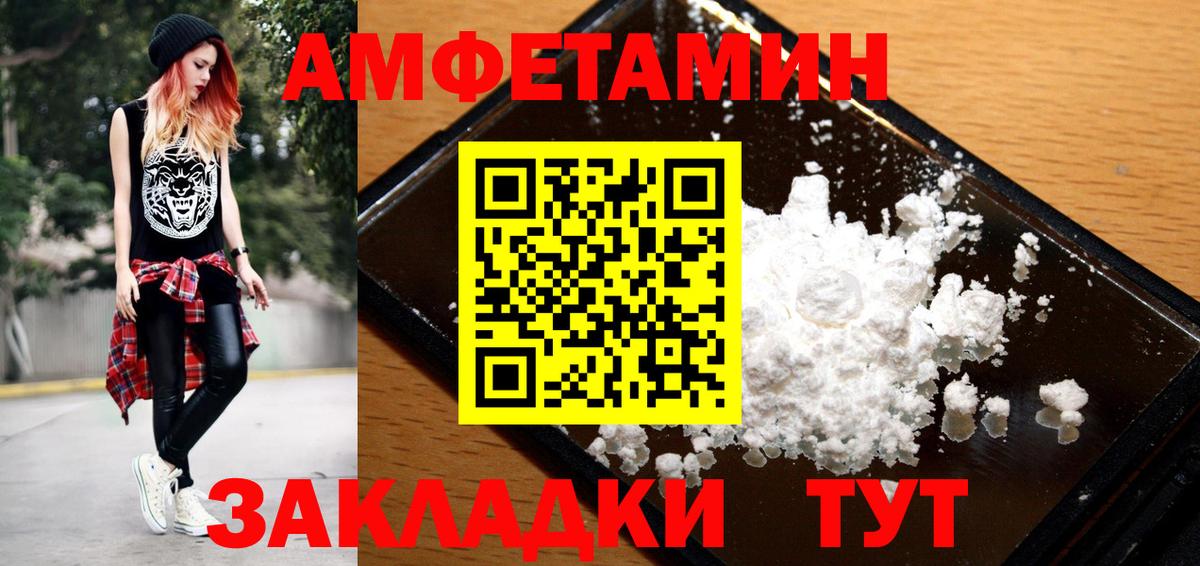 МЕТАМФЕТАМИН кристалл Магадан
