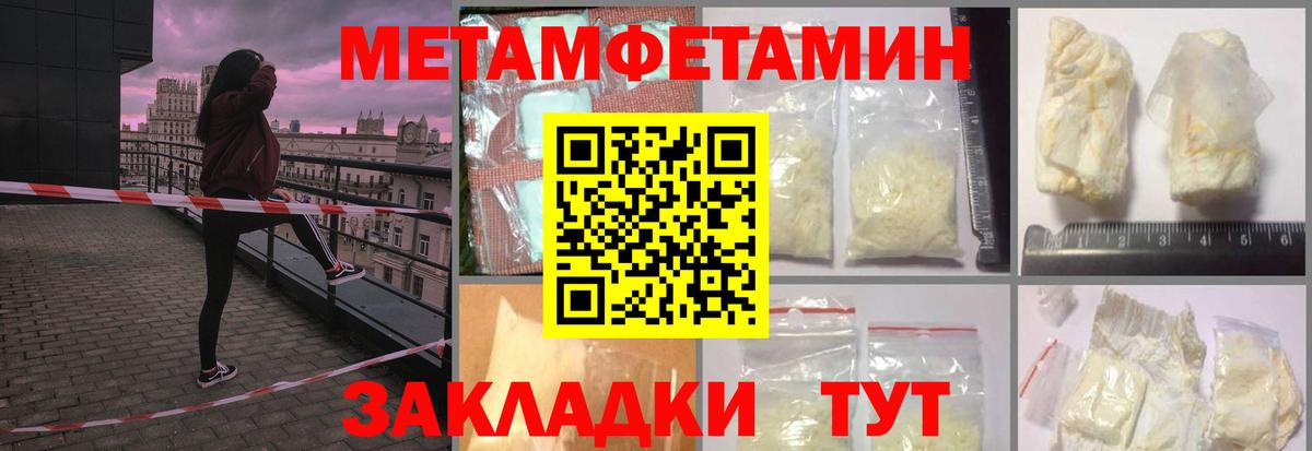 Магадан  Первитин пудра  МЕТАМФЕТАМИН  Первитин пудра  Вход с VPN 