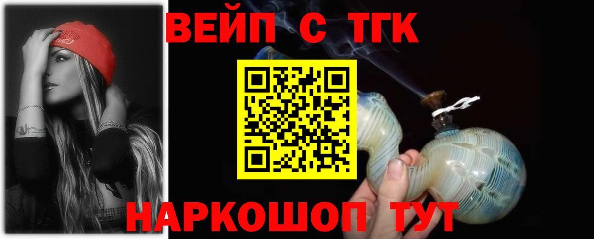 Дистиллят ТГК жижа  Вход с VPN  Магадан  Дистиллят ТГК Wax 